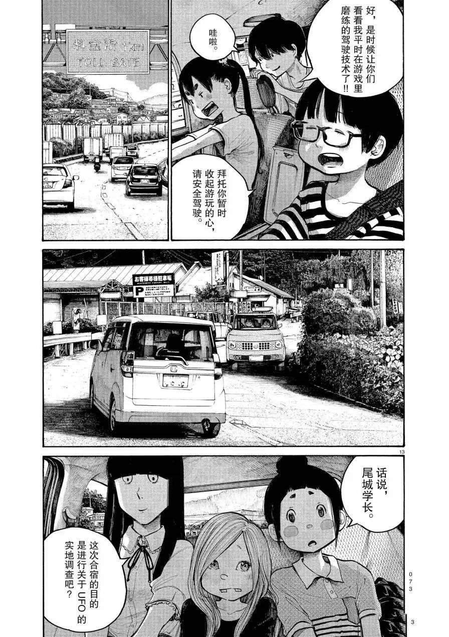 第52话