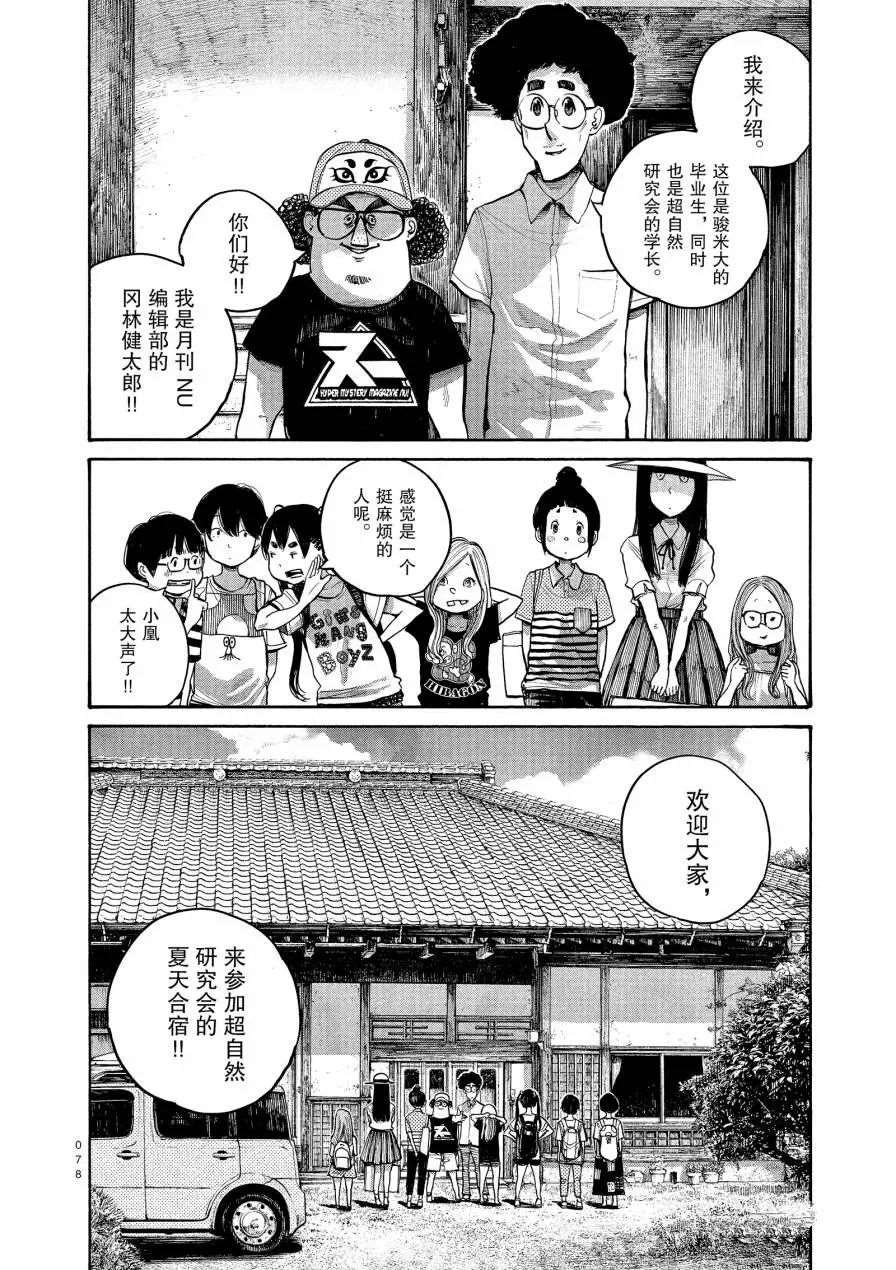 第52话