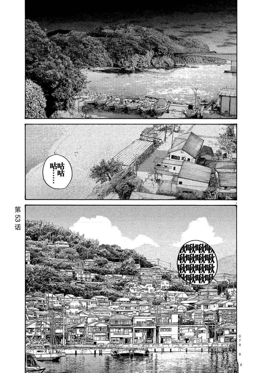 第53话