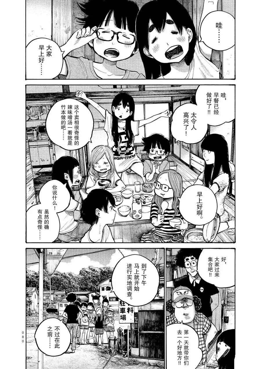 第53话