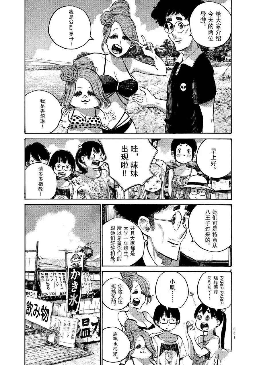 第53话