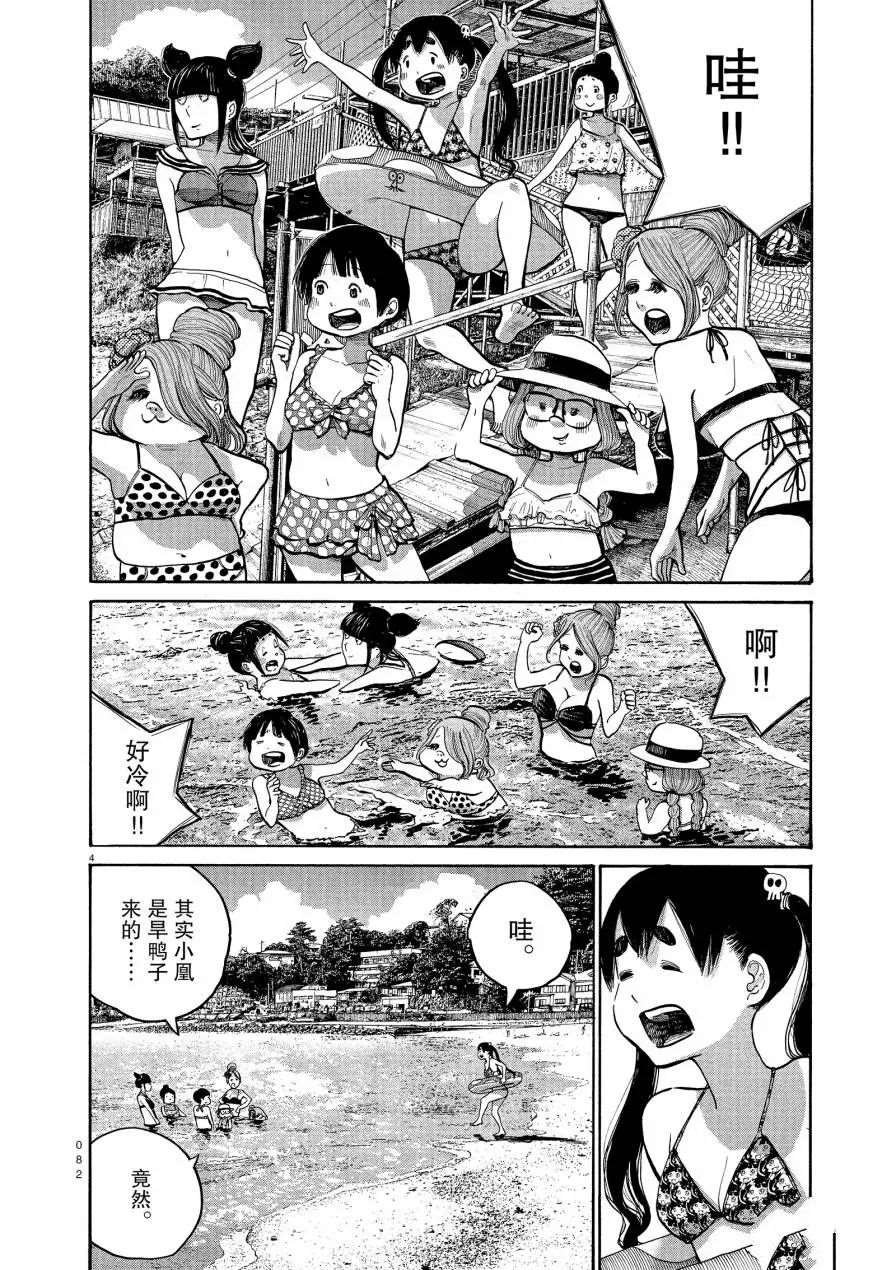 第53话
