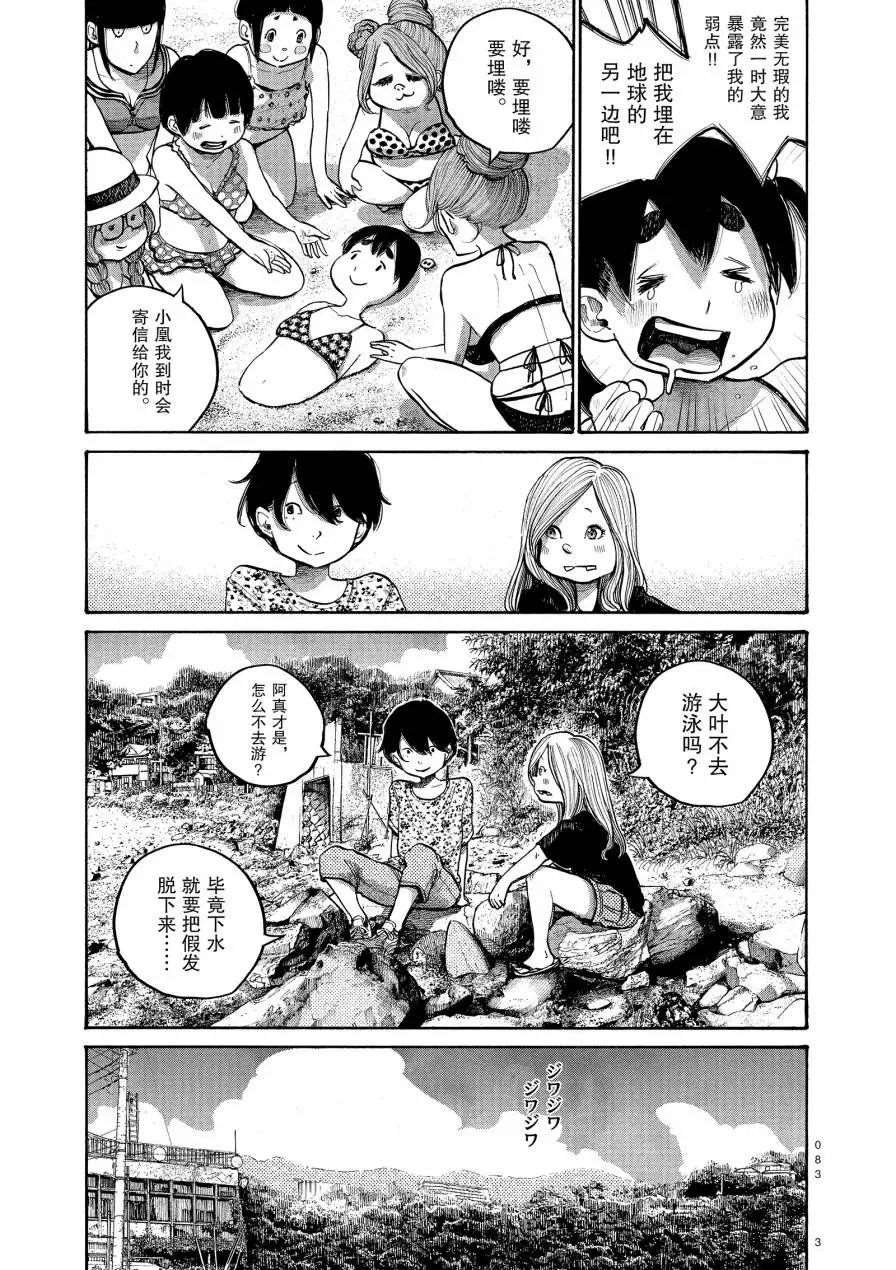第53话