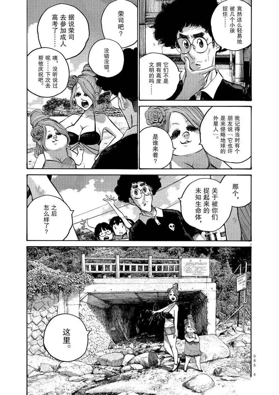 第53话