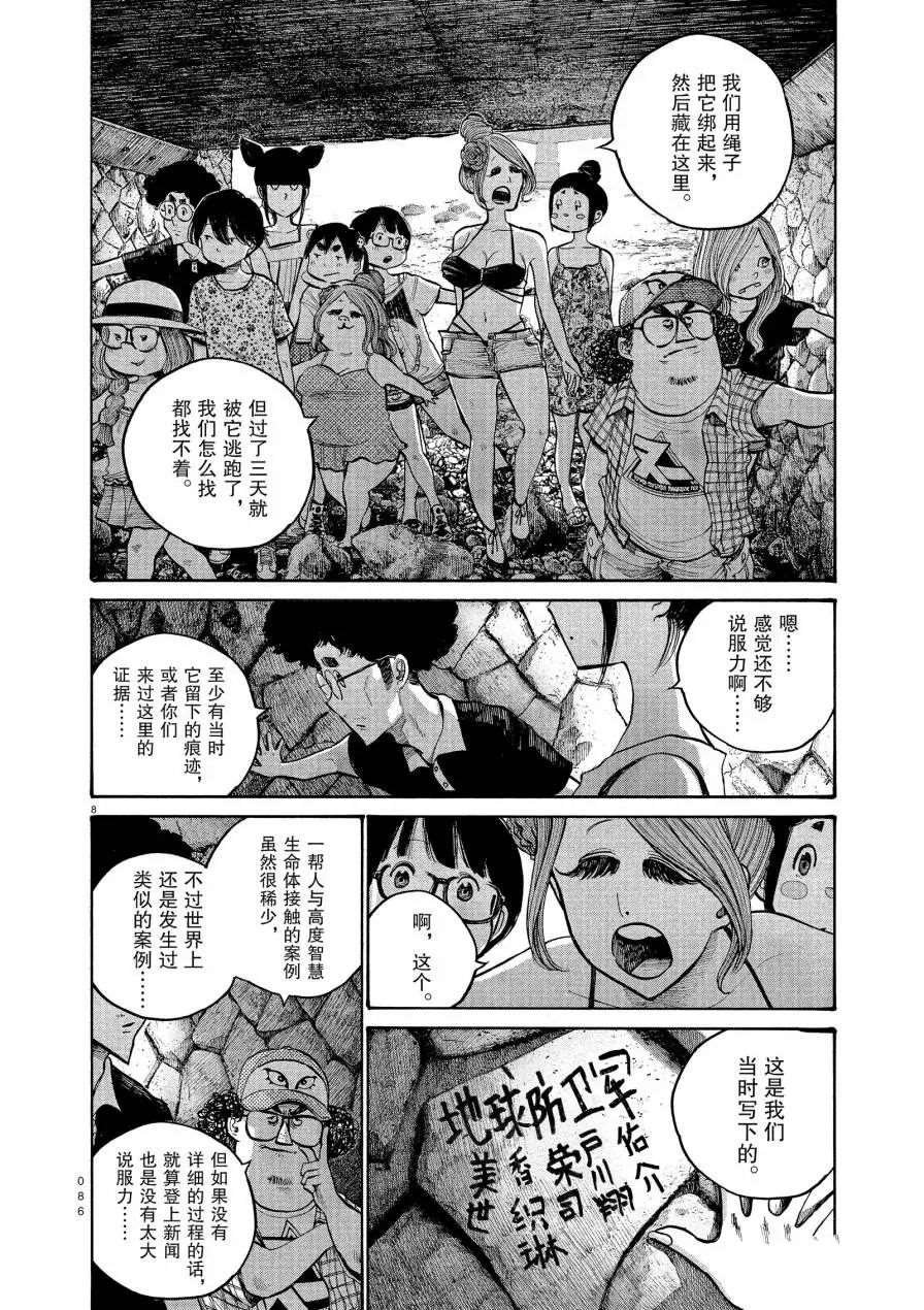 第53话