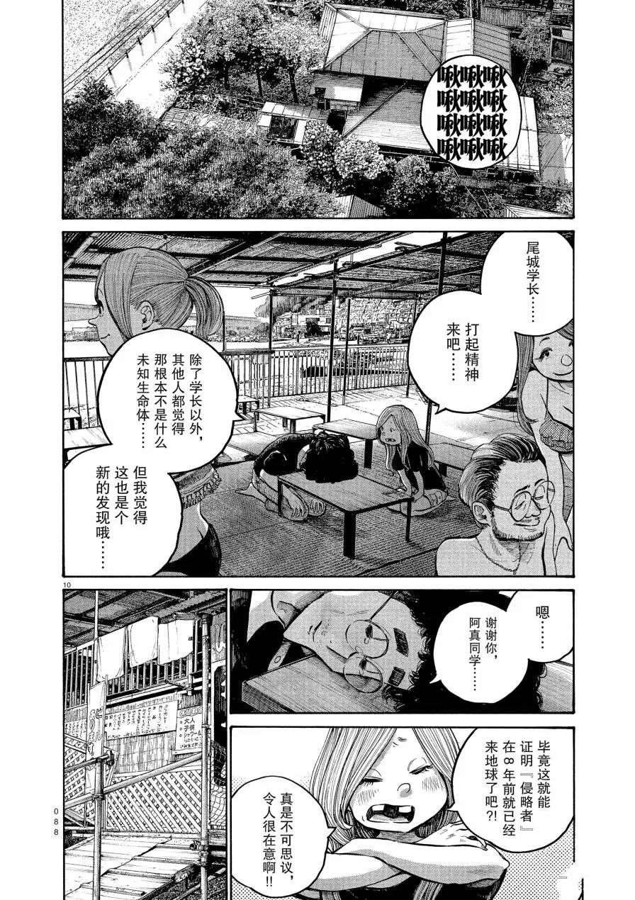 第53话