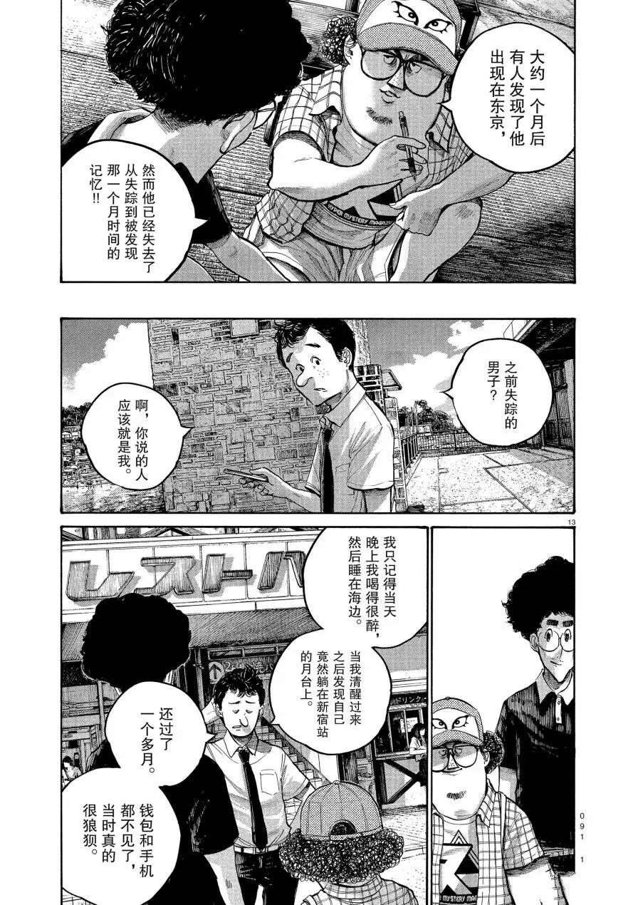第53话