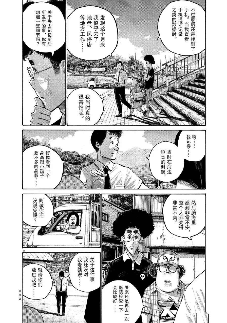 第53话