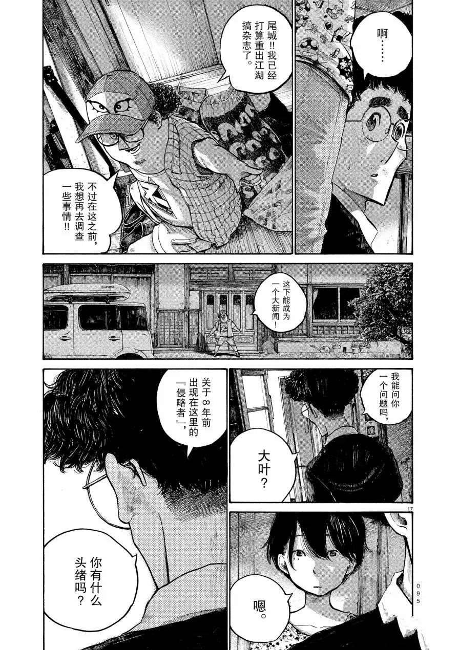 第53话