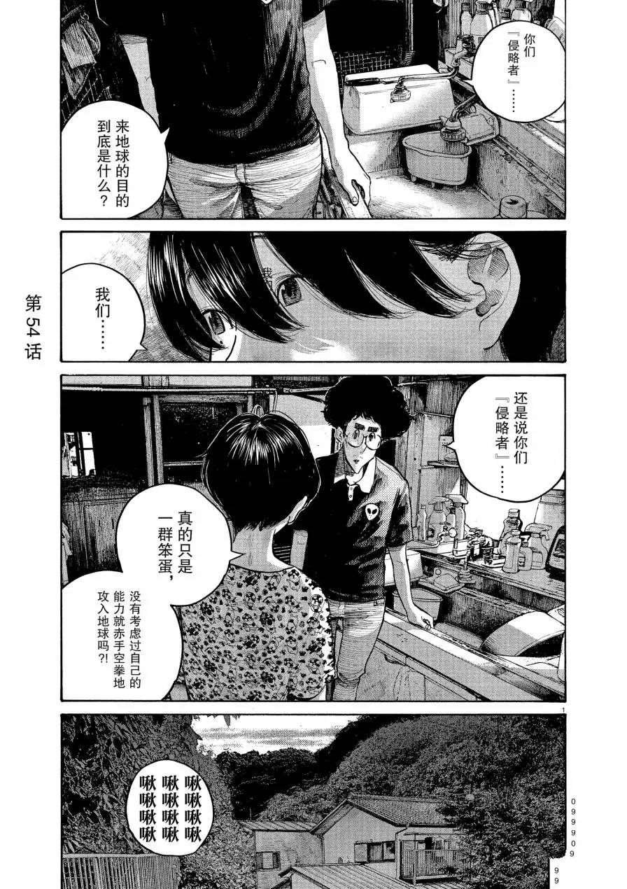 第54话