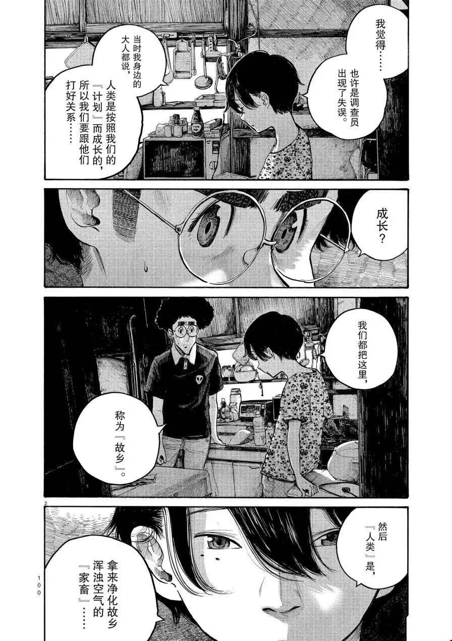第54话