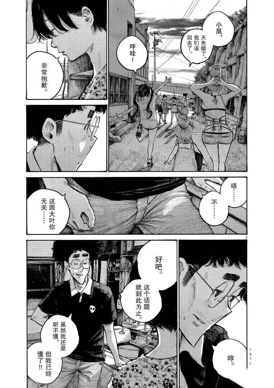 第54话