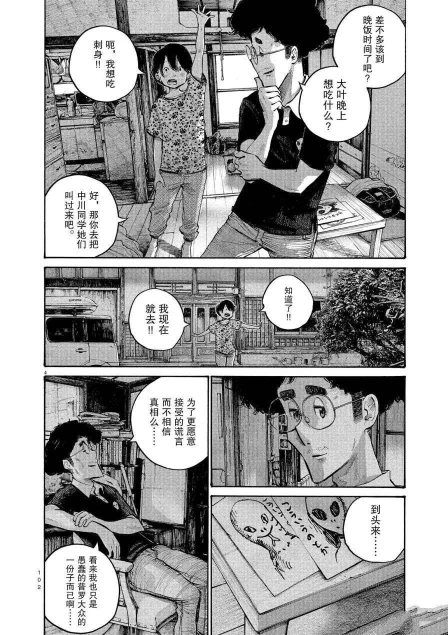 第54话
