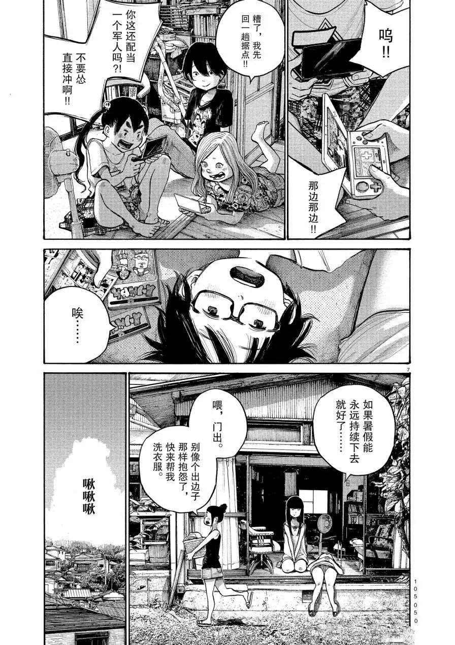 第54话