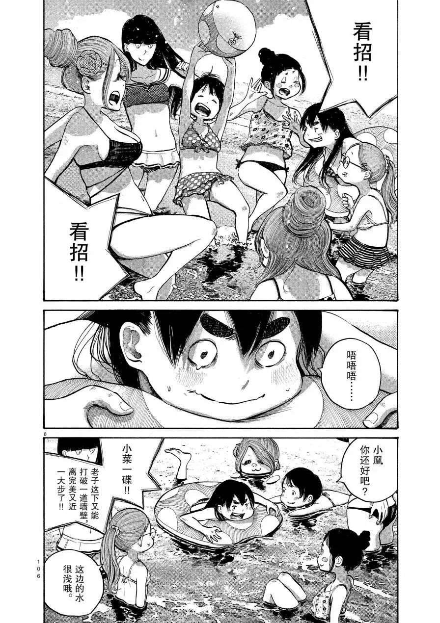 第54话