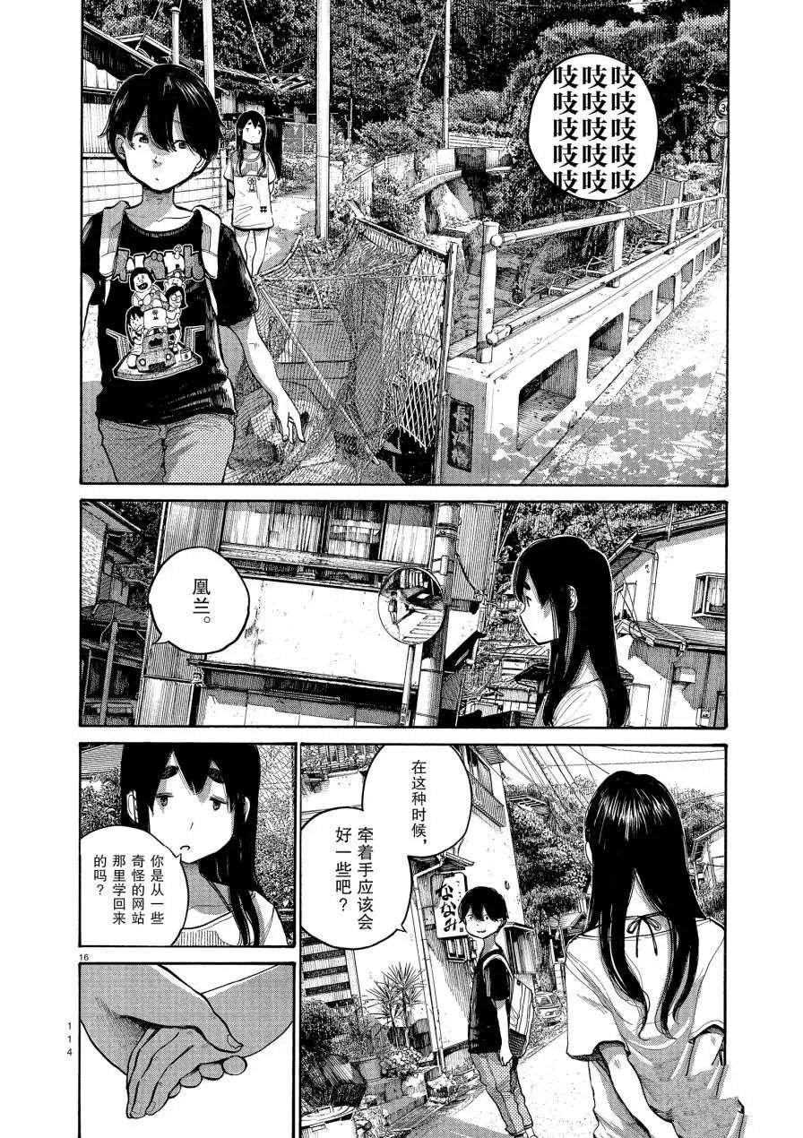 第54话