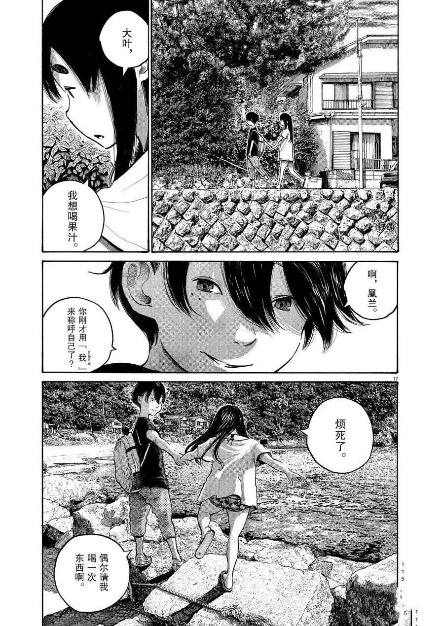 第54话
