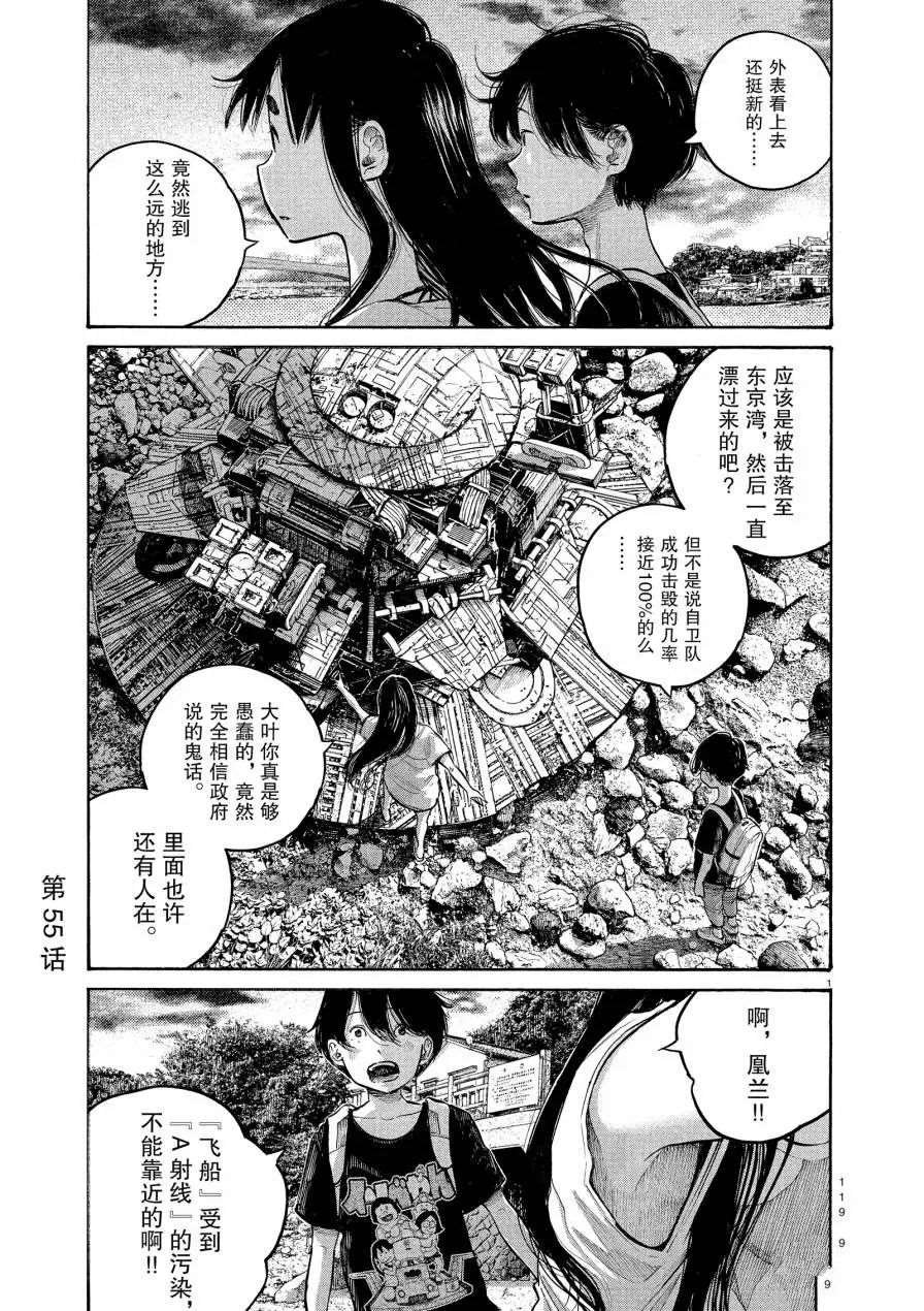 第55话