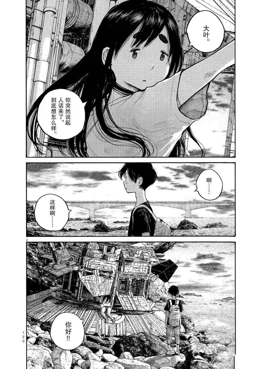 第55话