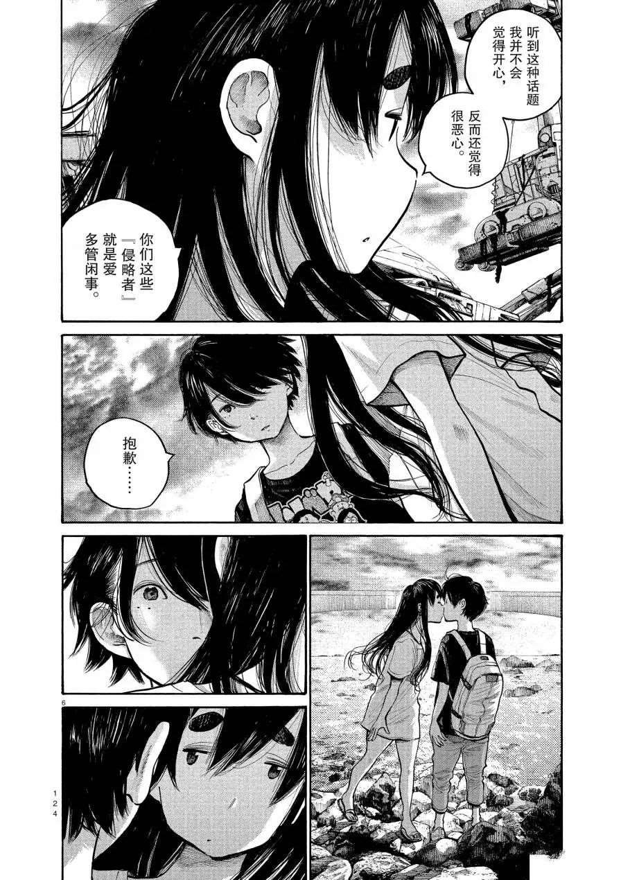 第55话