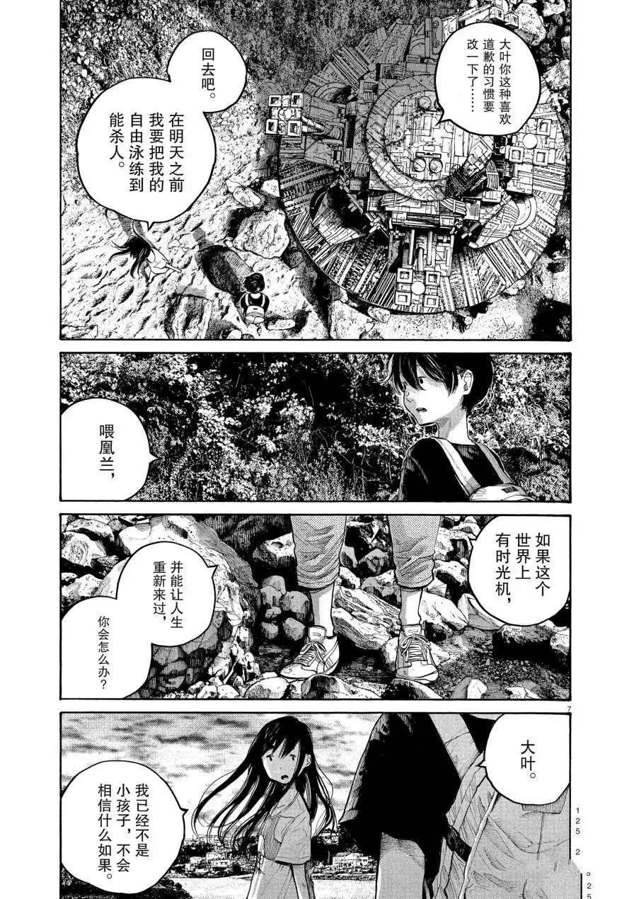 第55话