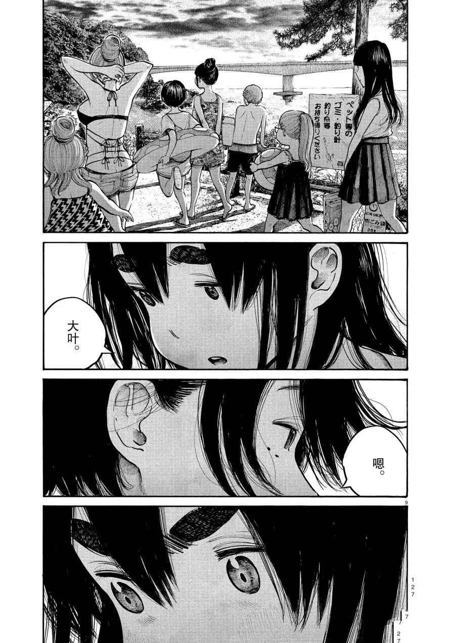 第55话