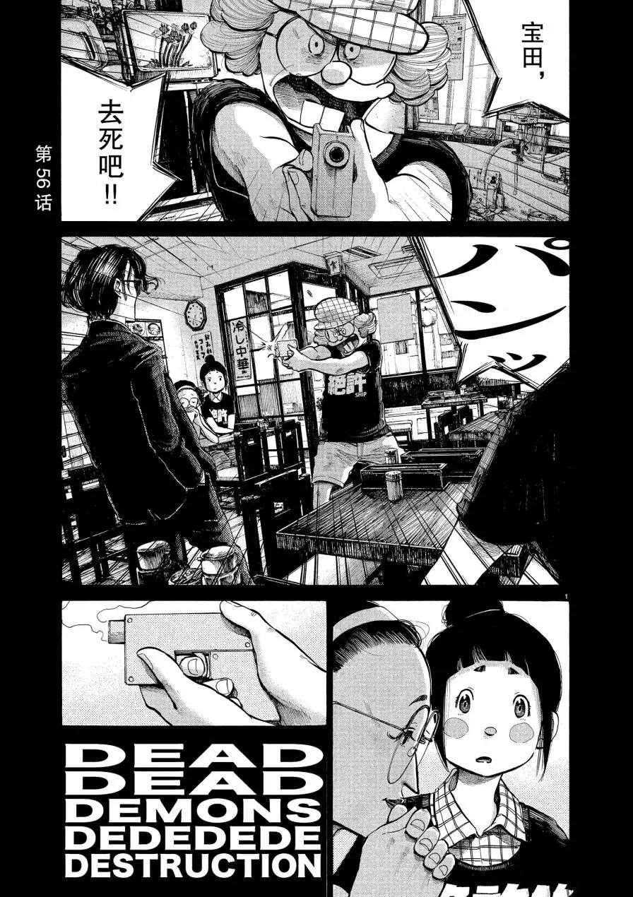 第56话