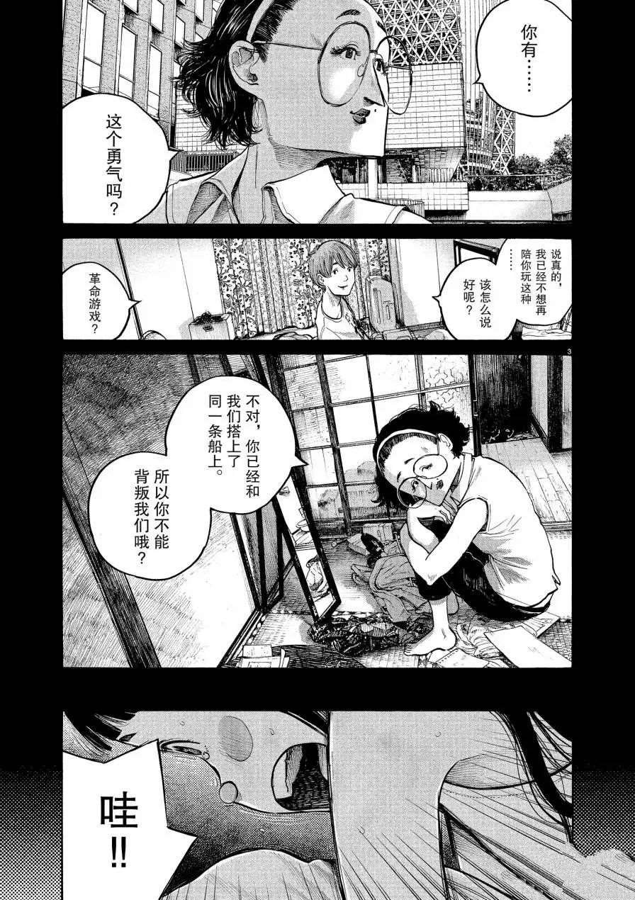 第56话