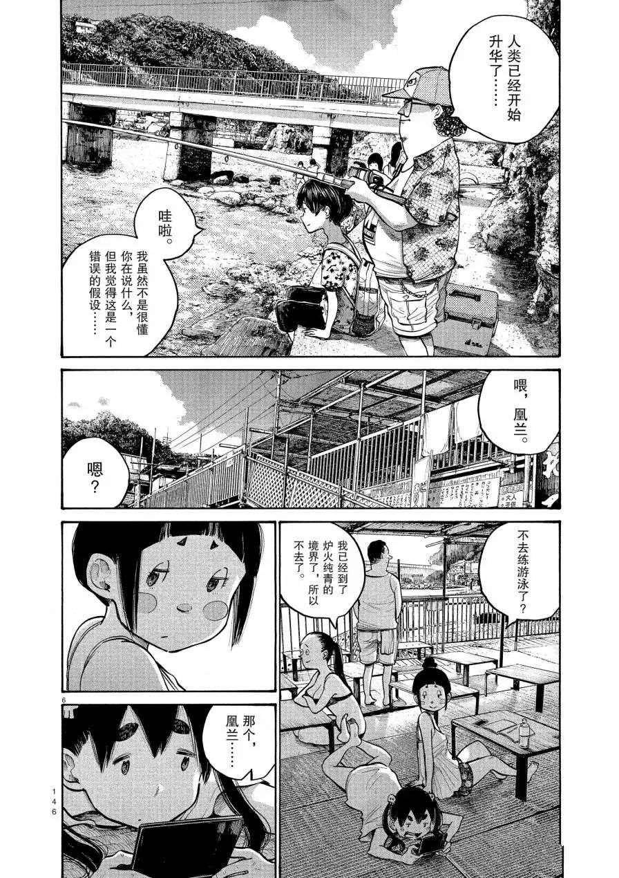 第56话