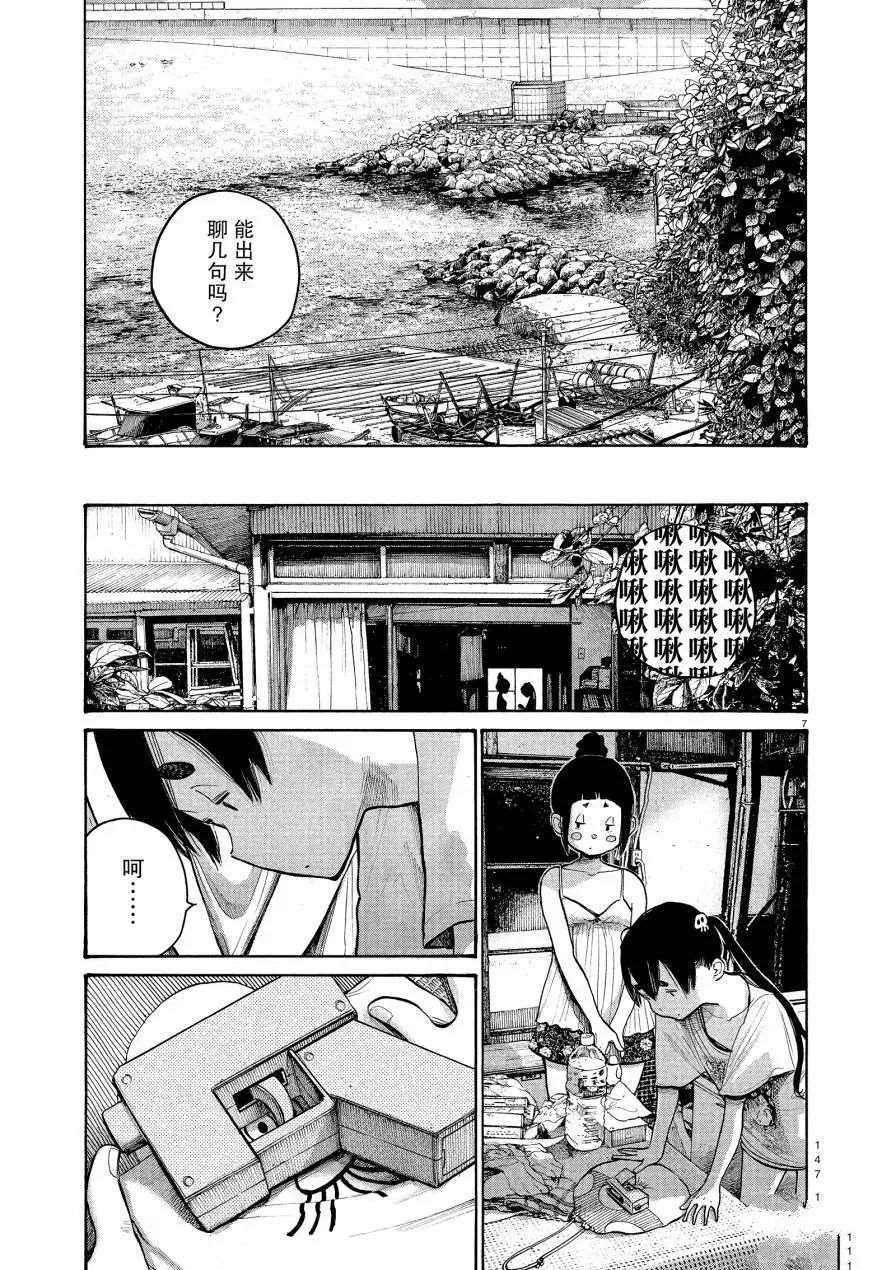 第56话