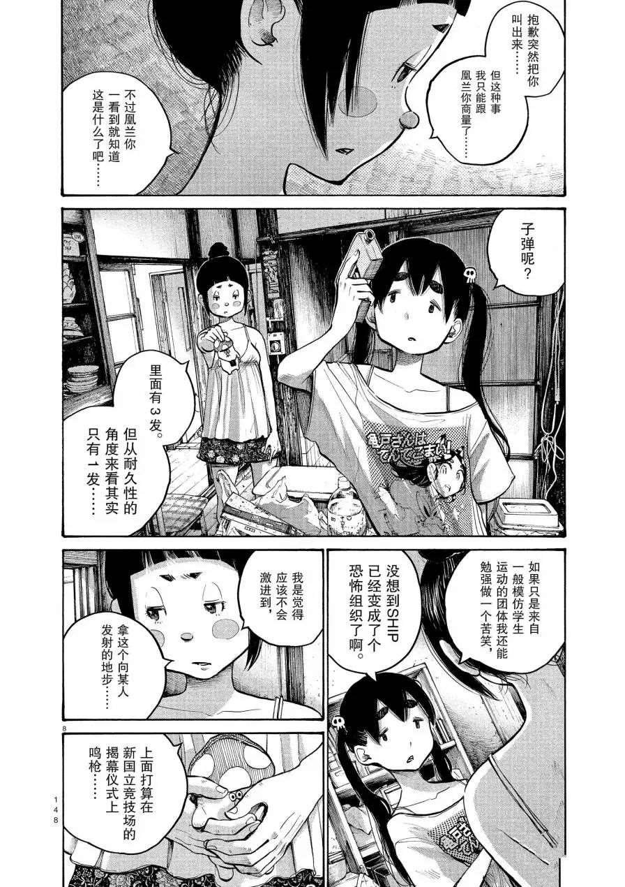 第56话