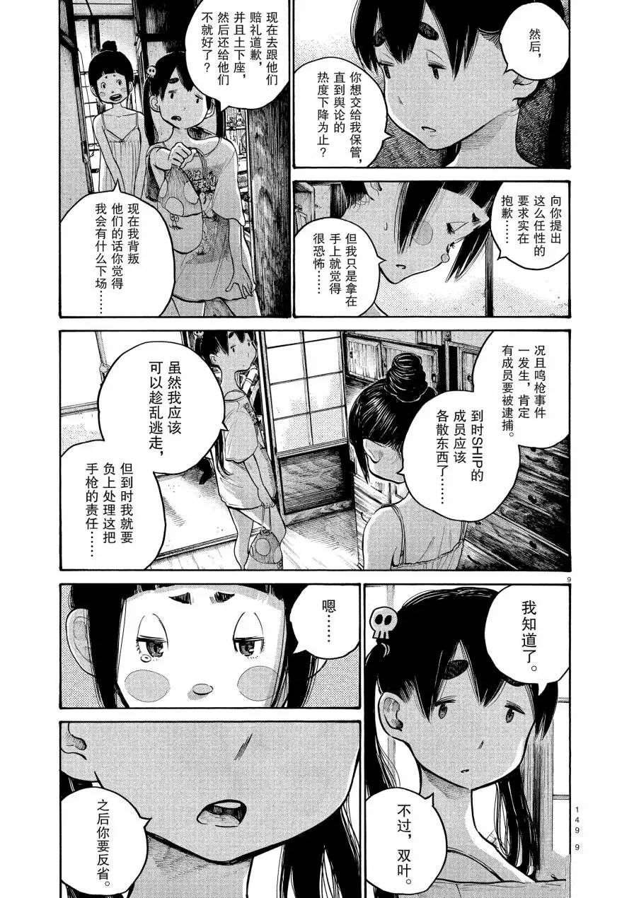 第56话