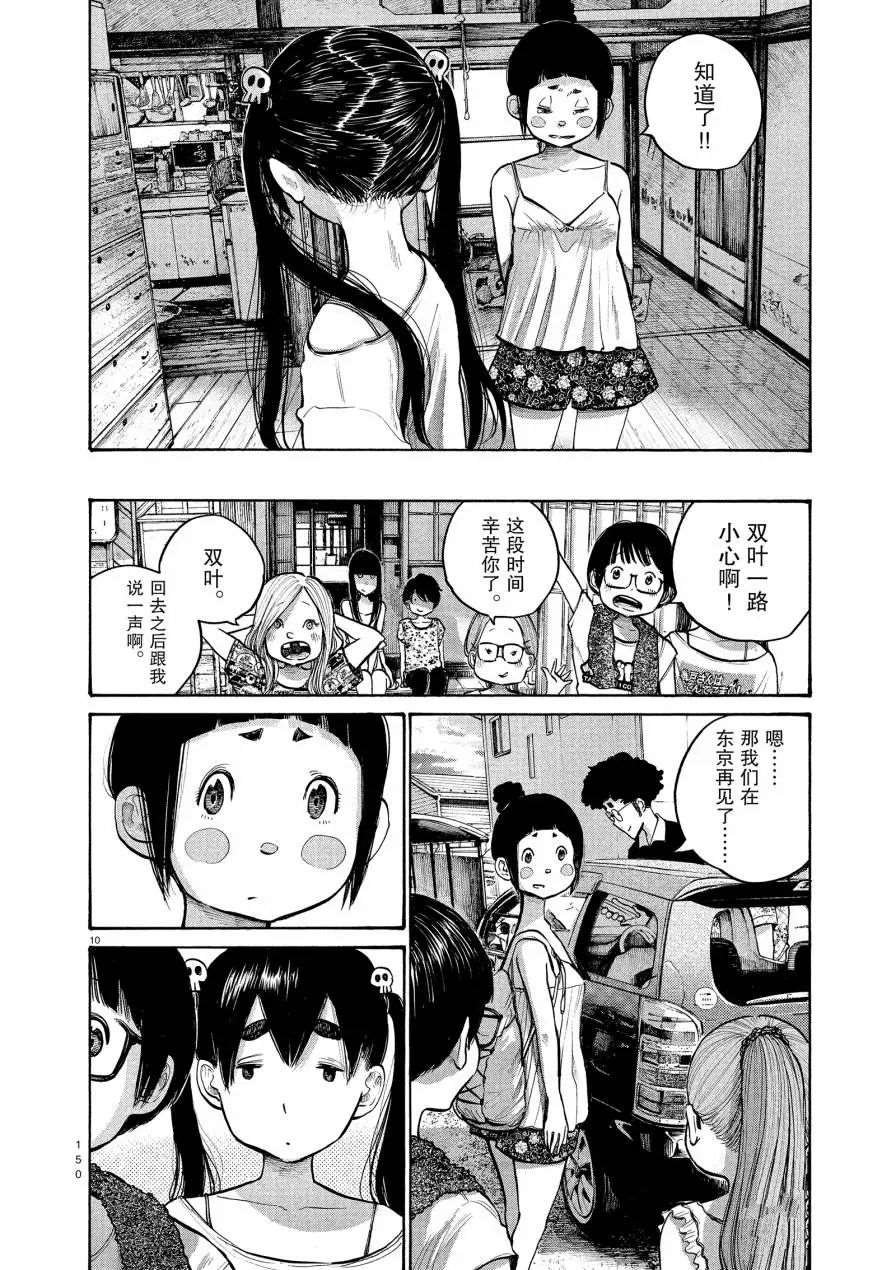 第56话