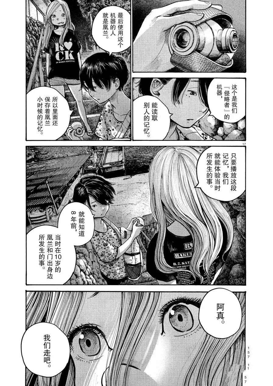 第56话