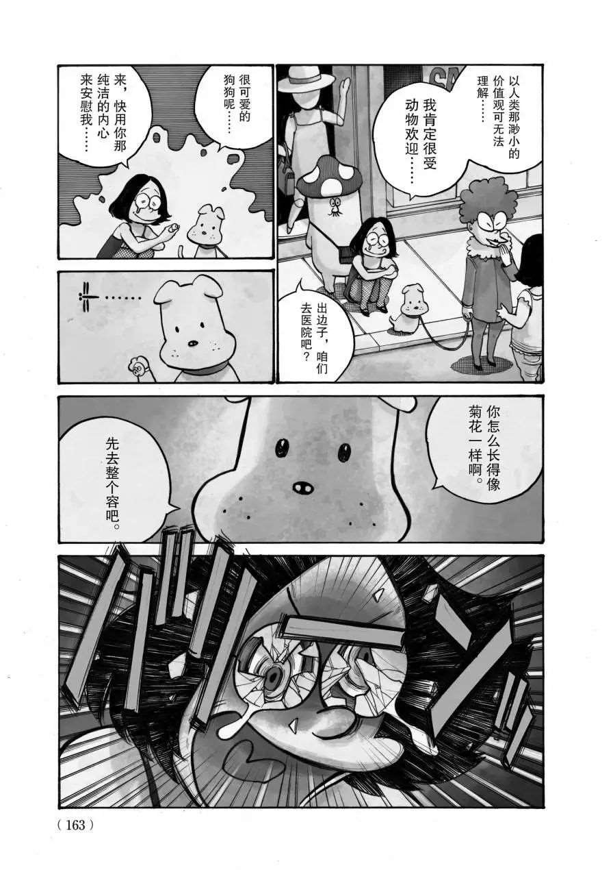 第56话