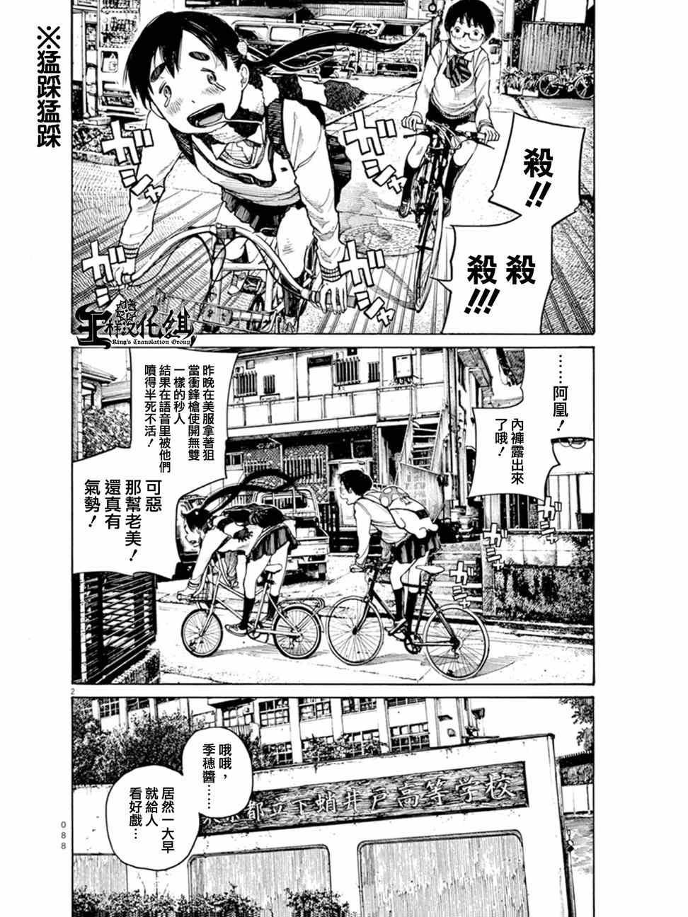 第4话