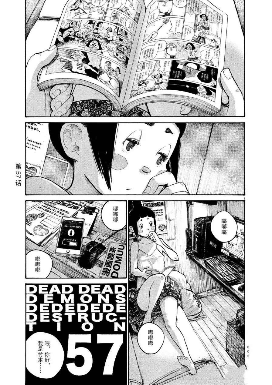 第57话