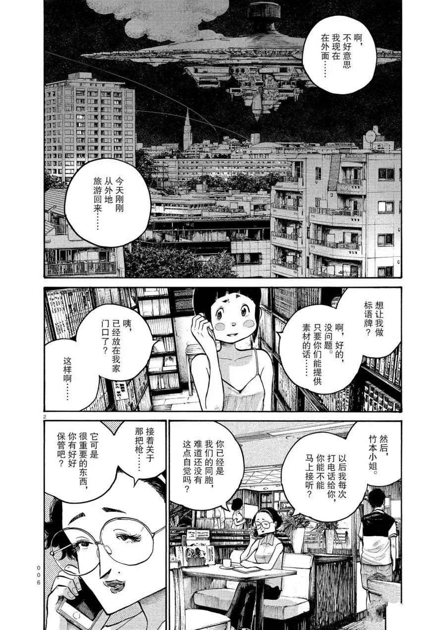 第57话