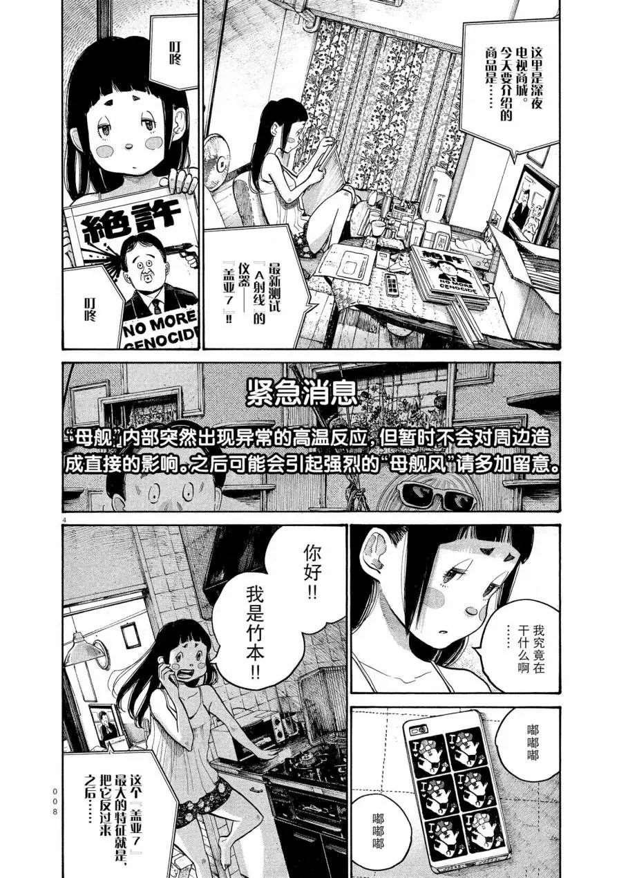 第57话