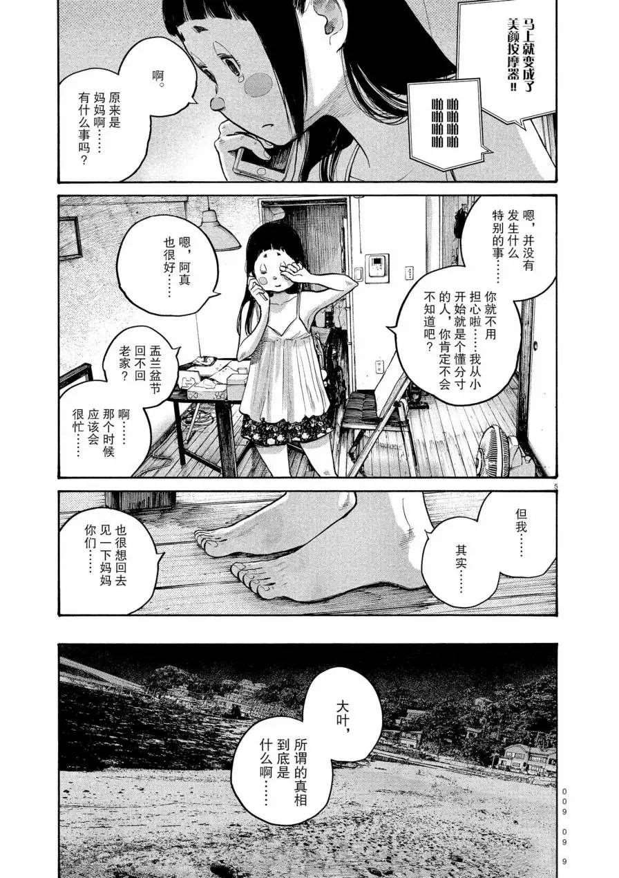 第57话