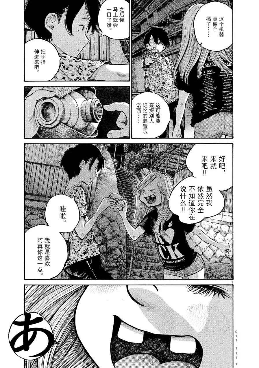第57话