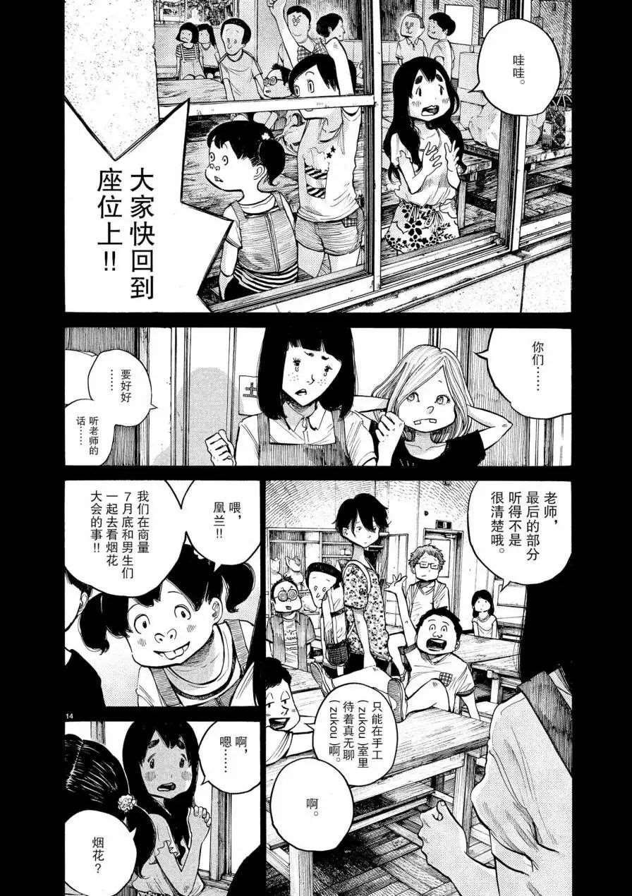 第57话