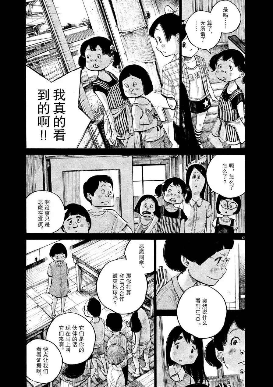 第57话