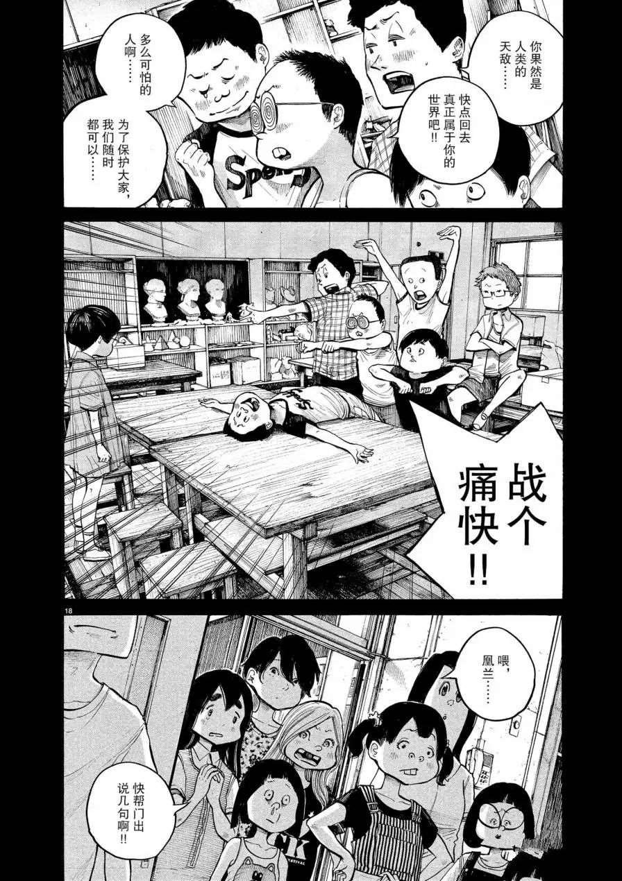 第57话