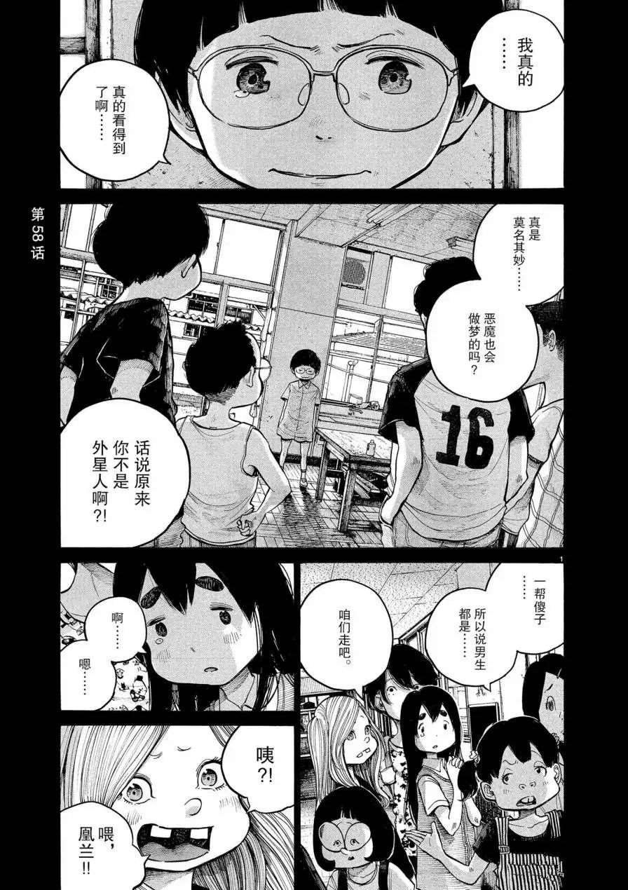 第58话