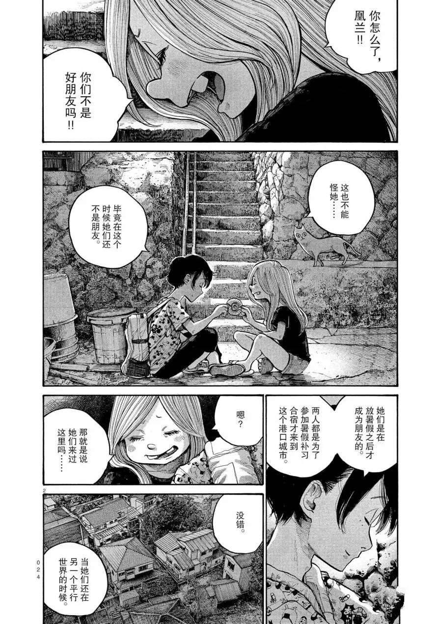 第58话