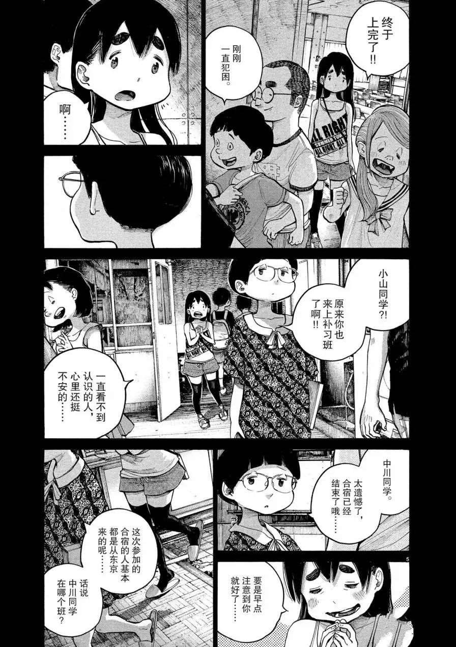 第58话