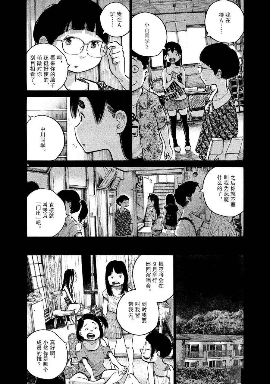 第58话