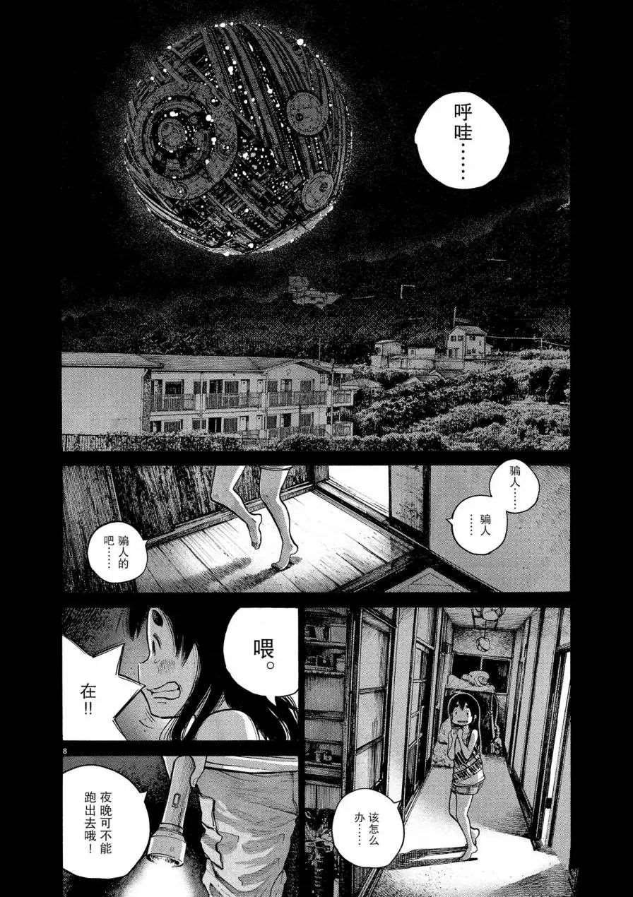 第58话