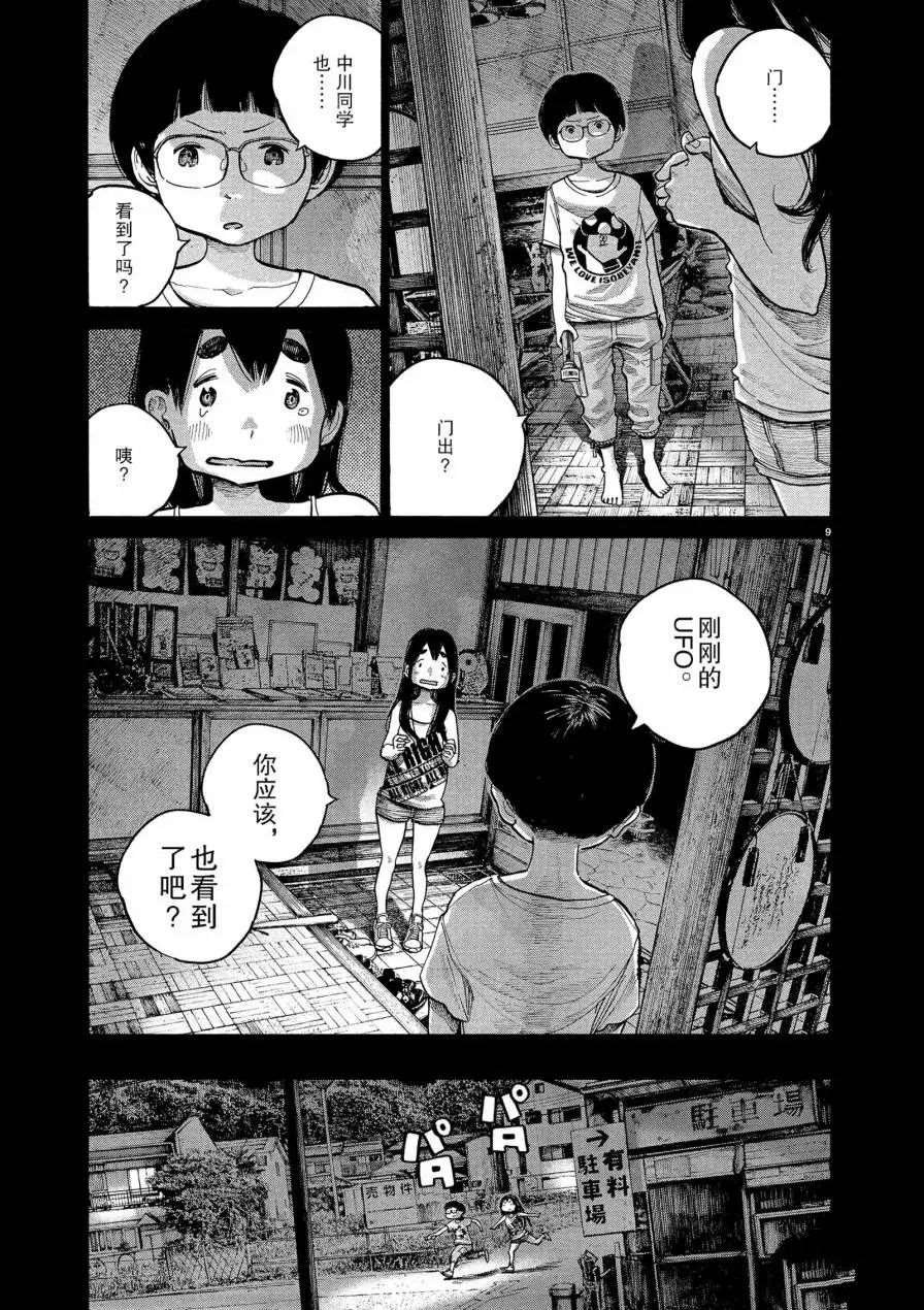 第58话
